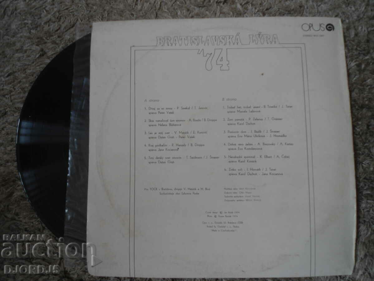 BRATISLAVSKA LYRA 1974, gramophone record, large with price 5.00 BGN | € 2.56 BRATISLAVSKA LYRA 1974, gramophone record, large with price 5.00 BGN | € 2.56