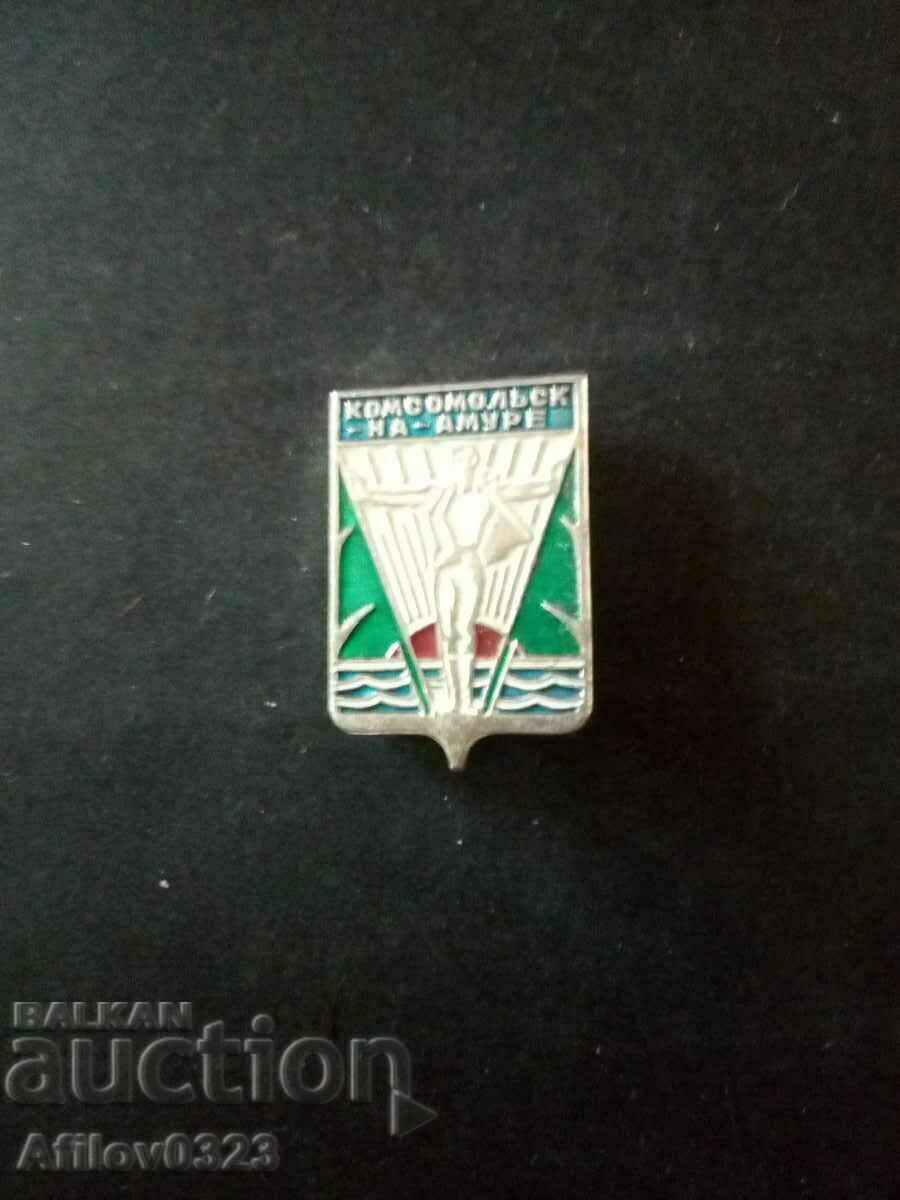 Badge city of Komsomolsk on Amur, USSR.