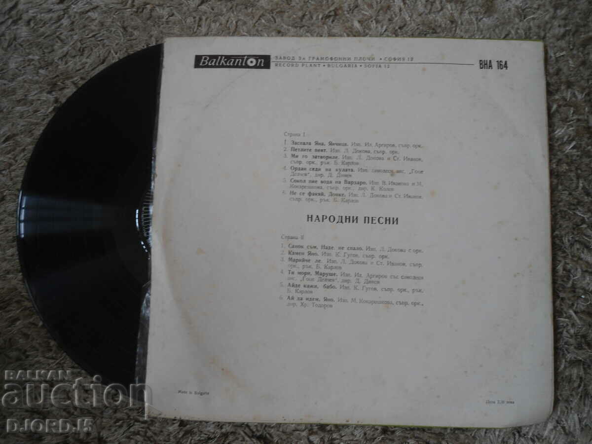 Folk songs and songs, VNA 164, gramophone record, large with price 25.00 BGN | € 12.78