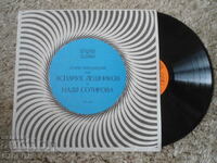 A. Leshnikov and N. Sotirova, VTA 446, gramophone record, large