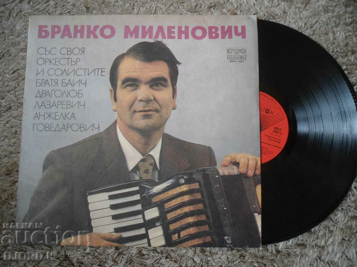 Branko Milenović, VMA 1927, disc de gramofon, mare