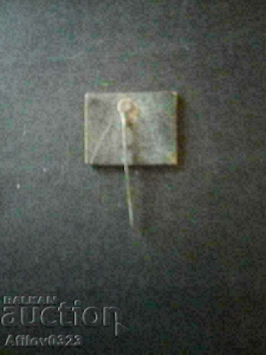 Αρμενικό/γεωργιανό σήμα; με τιμή € 0.40 | 0.78 BGN Αρμενικό/γεωργιανό σήμα; με τιμή € 0.40 | 0.78 BGN