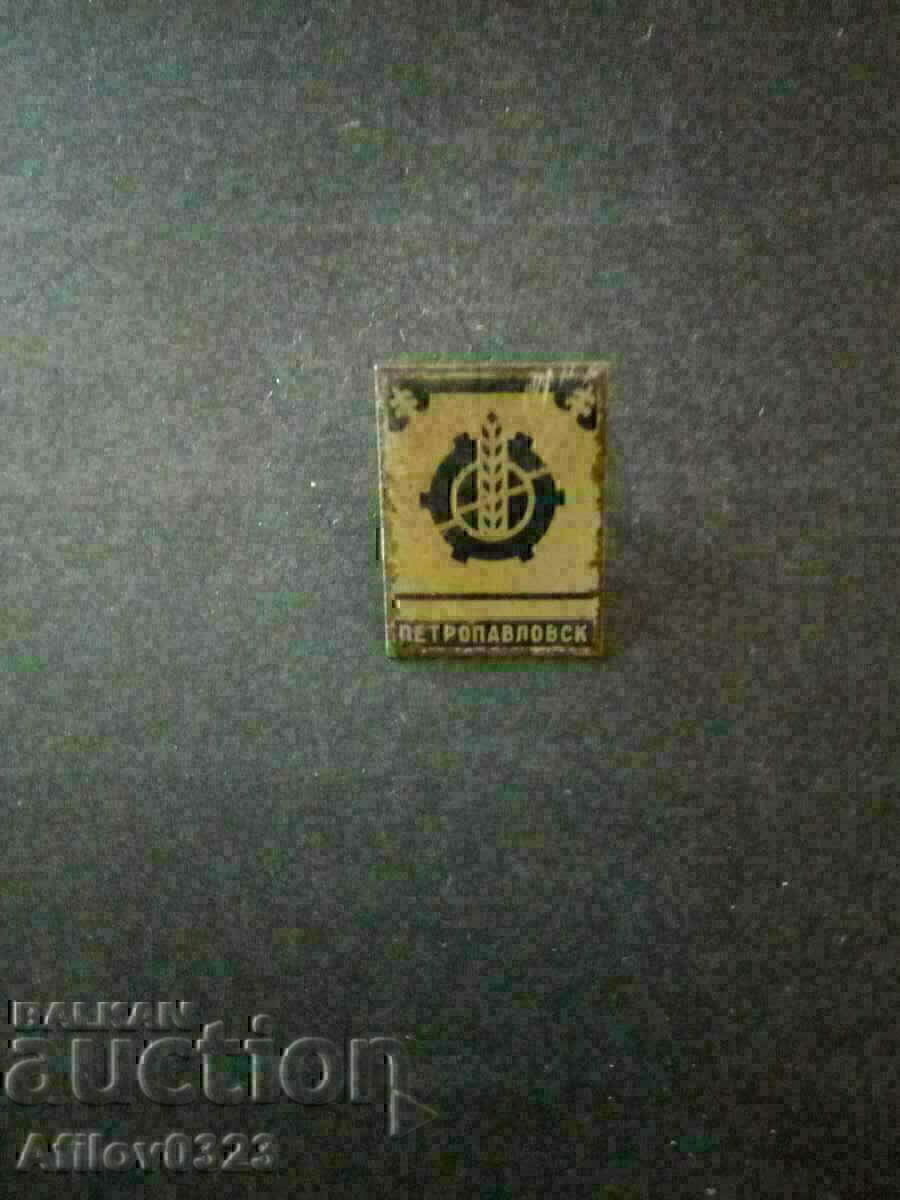 Badge of the city of Petropavlovsk, USSR. Badge of the city of Petropavlovsk, USSR.