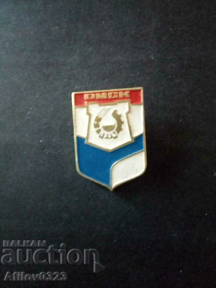 Omsk city badge, USSR.