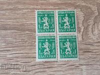 Bulgaria Regular 1948 the new state coat of arms SQUARE