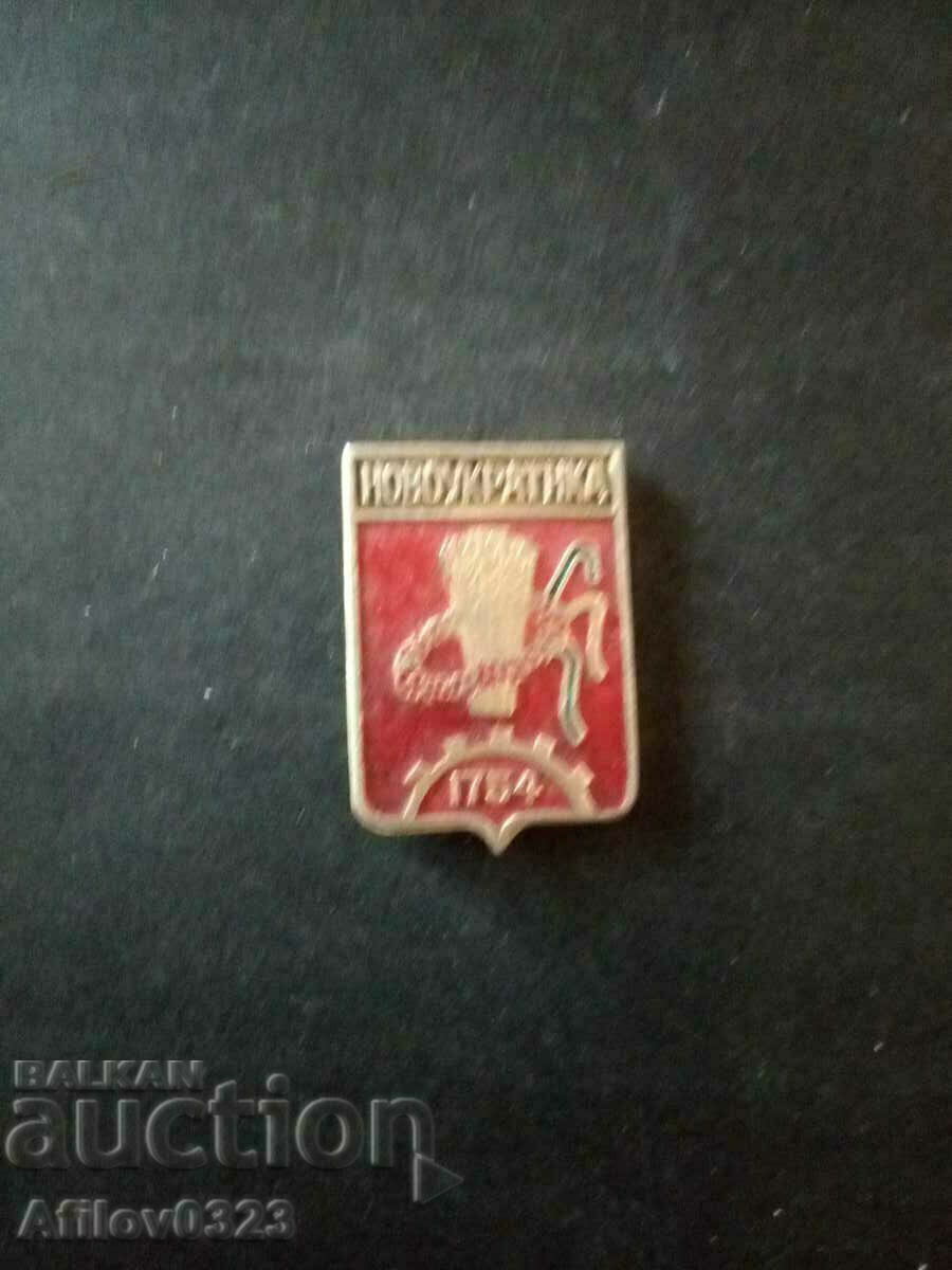 Insigna orașului Novoukrainka, URSS.