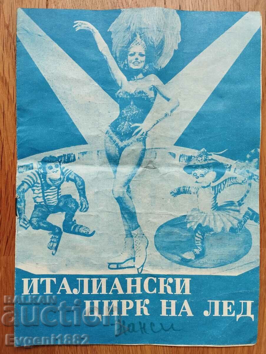 Italian CIRCUS on Ice Old Program Brochure