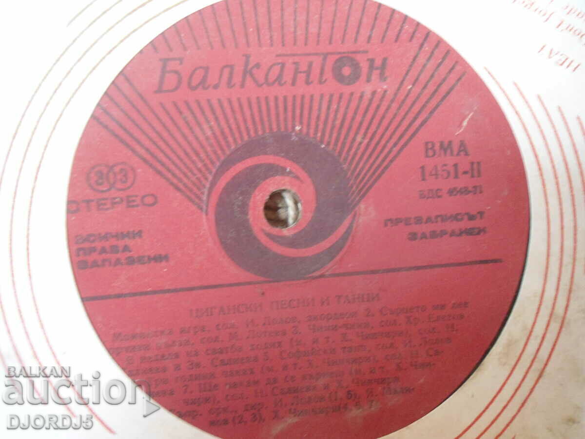 Delivery of Gypsy songs and dances, VMA 1451, gramophone record, large