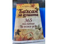 Балсам за душата 365 послания за всеки ден