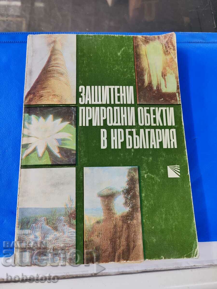 Προστατευόμενες φυσικές τοποθεσίες στη Δημοκρατία της Βουλγαρίας