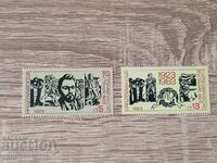 Bulgaria 1983 Revolta din septembrie 1923