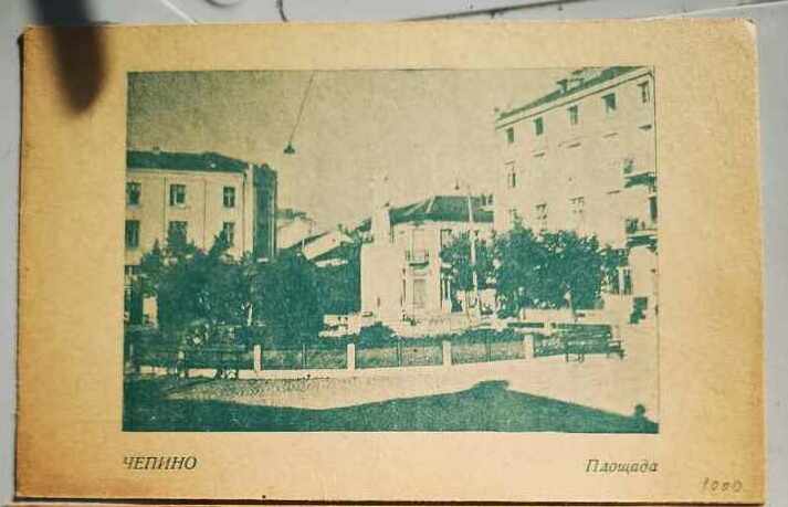 CARD CHEPINO NEUTILIZAT înainte de 1950