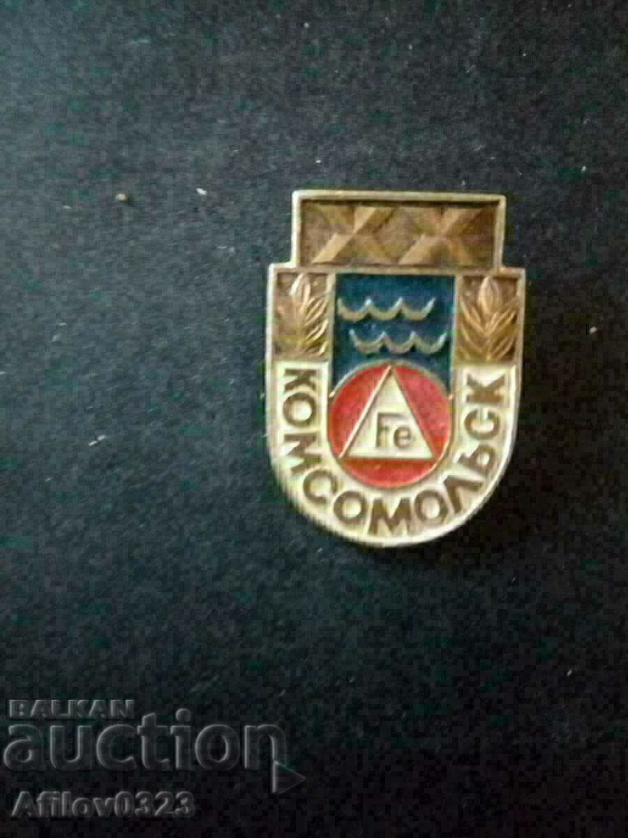 Badge of the city of Komsomolsk, USSR.