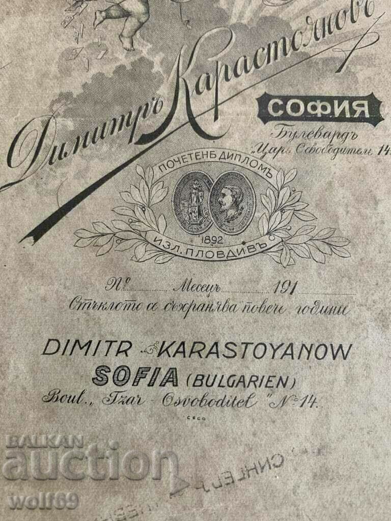 Honorary diploma-Exhibition Plovdiv-Photo Dimitar Karastoyanov with price € 15.00 | 29.34 BGN