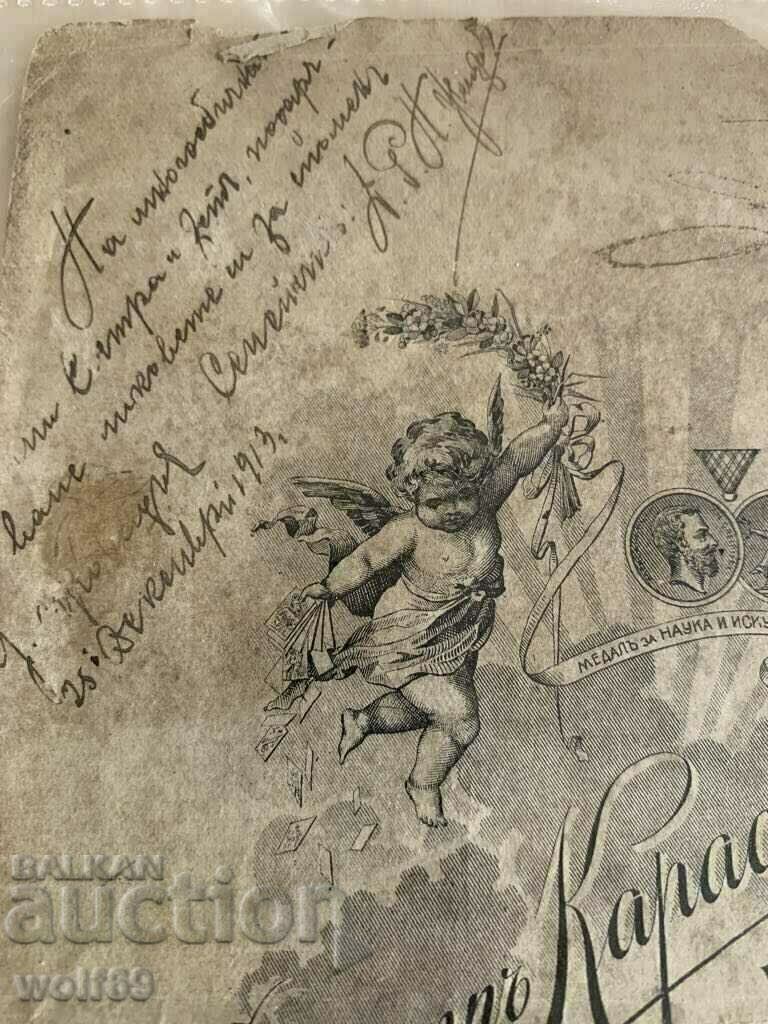 Auction Honorary diploma-Exhibition Plovdiv-Photo Dimitar Karastoyanov Auction Honorary diploma-Exhibition Plovdiv-Photo Dimitar Karastoyanov