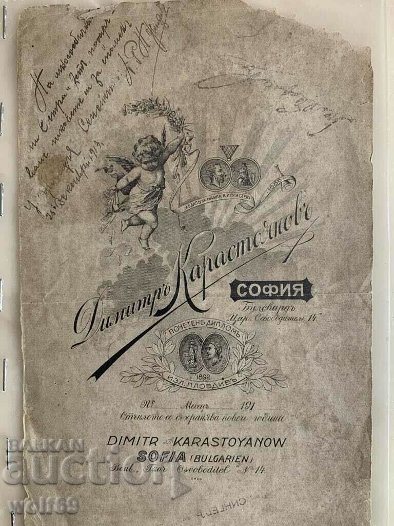 Old advertising brochure - Photo by Dimitar Karastoyanov