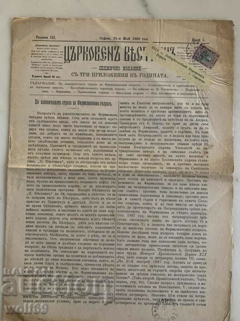 Автентичен Църковен вестник-24.05.1902г -марка Фердинанд-1ст