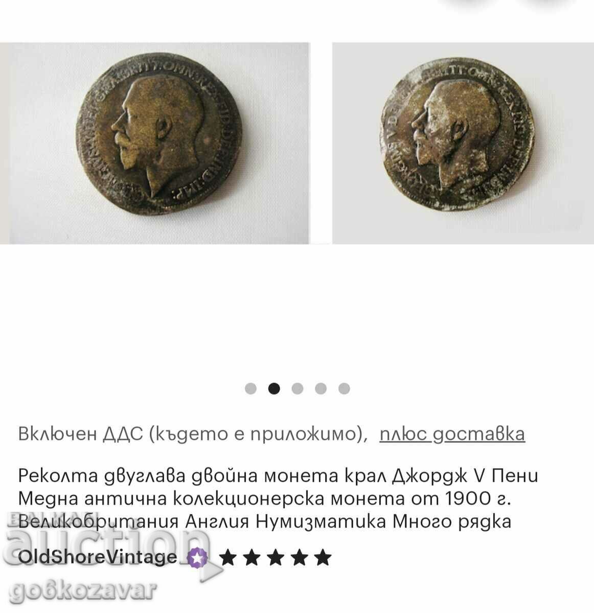 Great Britain King George V Double Head Double Coin Rare RRR - 7