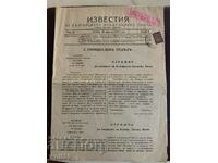 Authentic newspaper "Izvestia" - 30.04.1929 with the mark Regular