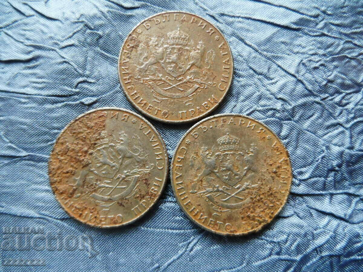 Delivery of 3 pcs. 2 BGN 1943 Delivery of 3 pcs. 2 BGN 1943