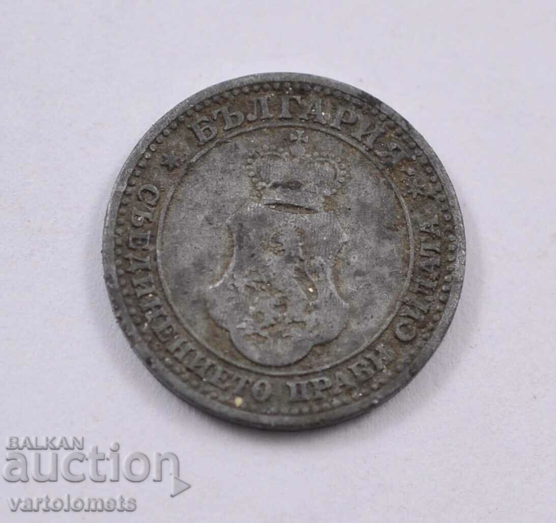 5 σεντς 1917 - Βουλγαρία › Τσάρος Φερδινάνδος Α' Βούλγαρος με τιμή 4.00 BGN | € 2.05 5 σεντς 1917 - Βουλγαρία › Τσάρος Φερδινάνδος Α' Βούλγαρος με τιμή 4.00 BGN | € 2.05
