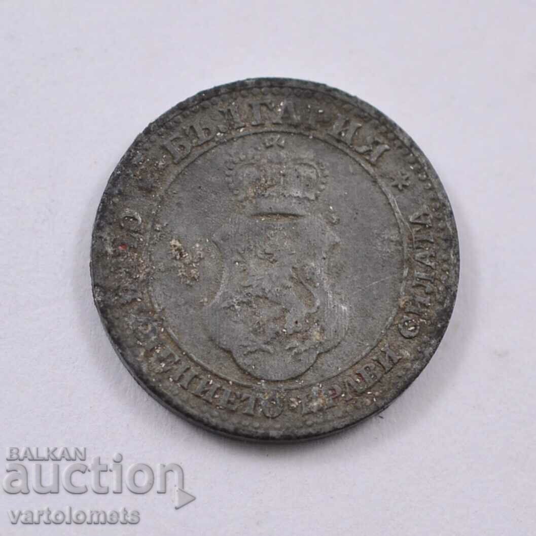 5 cents 1917 - Bulgaria › Tsar Ferdinand I Bulgarian with price 4.00 BGN | € 2.05 5 cents 1917 - Bulgaria › Tsar Ferdinand I Bulgarian with price 4.00 BGN | € 2.05