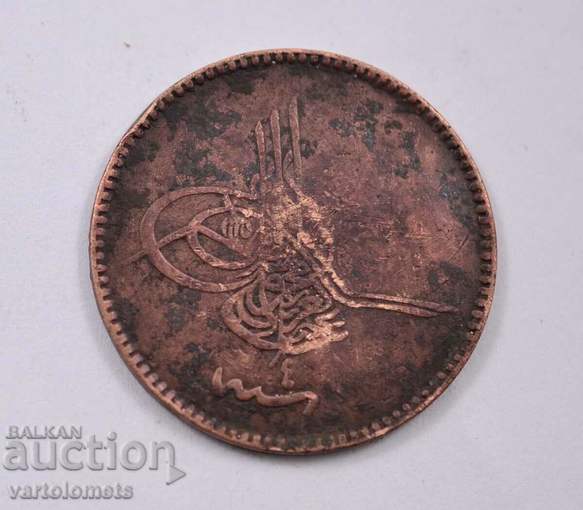 20 coins 1277 (1861) - Ottoman Empire › Sultan Abdul Aziz with price 4.00 BGN | € 2.05