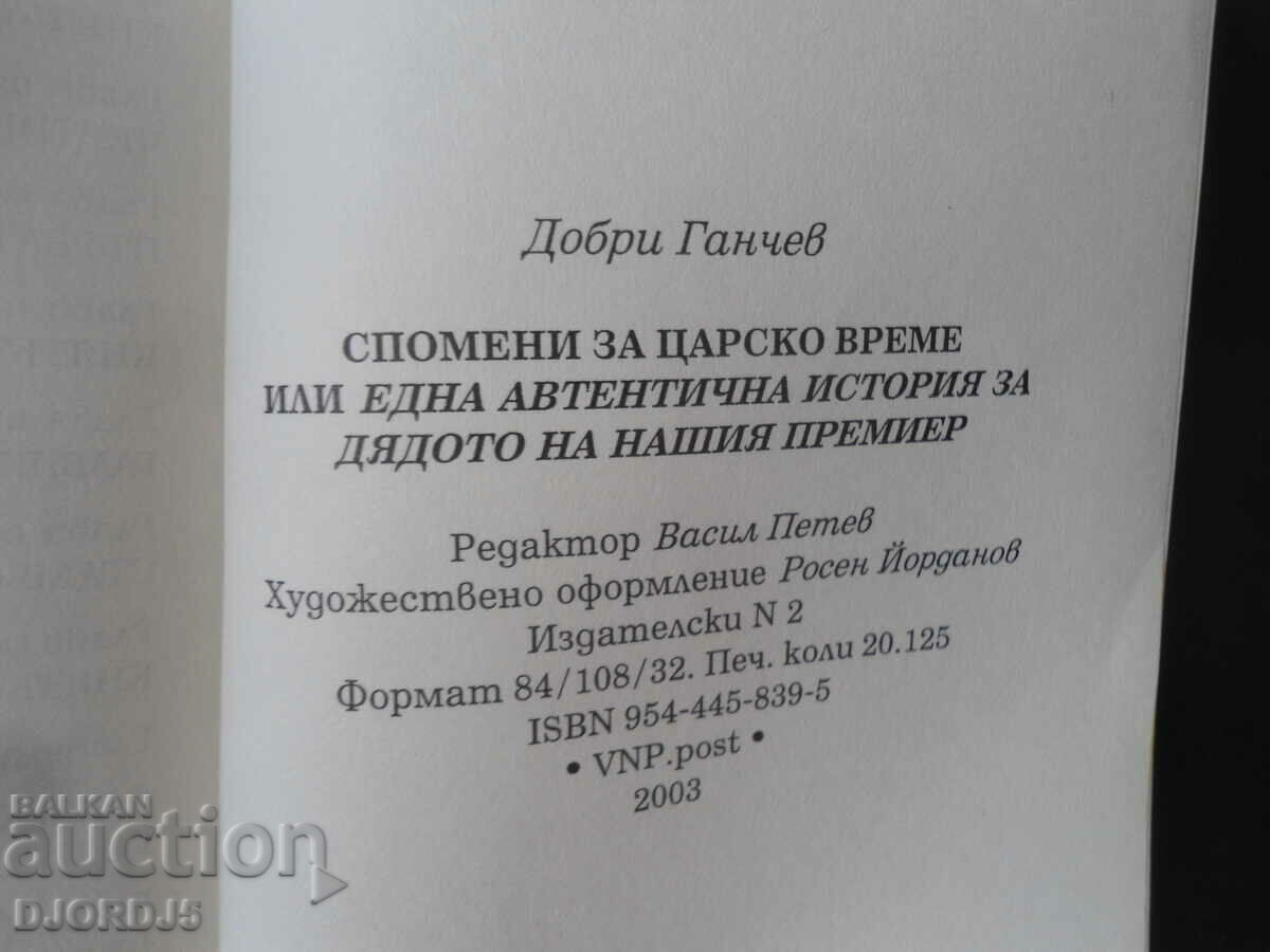 Delivery of Memories of Tsarist times, Dobri Ganchev Delivery of Memories of Tsarist times, Dobri Ganchev