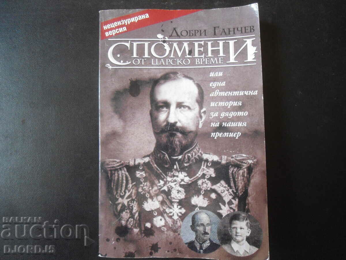 Спомени от царско време, Добри Ганчев