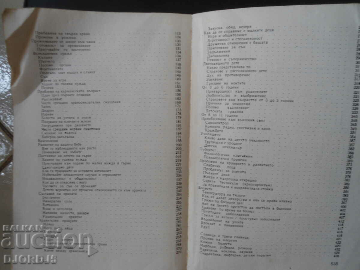 Auction  Take care of the baby and the child