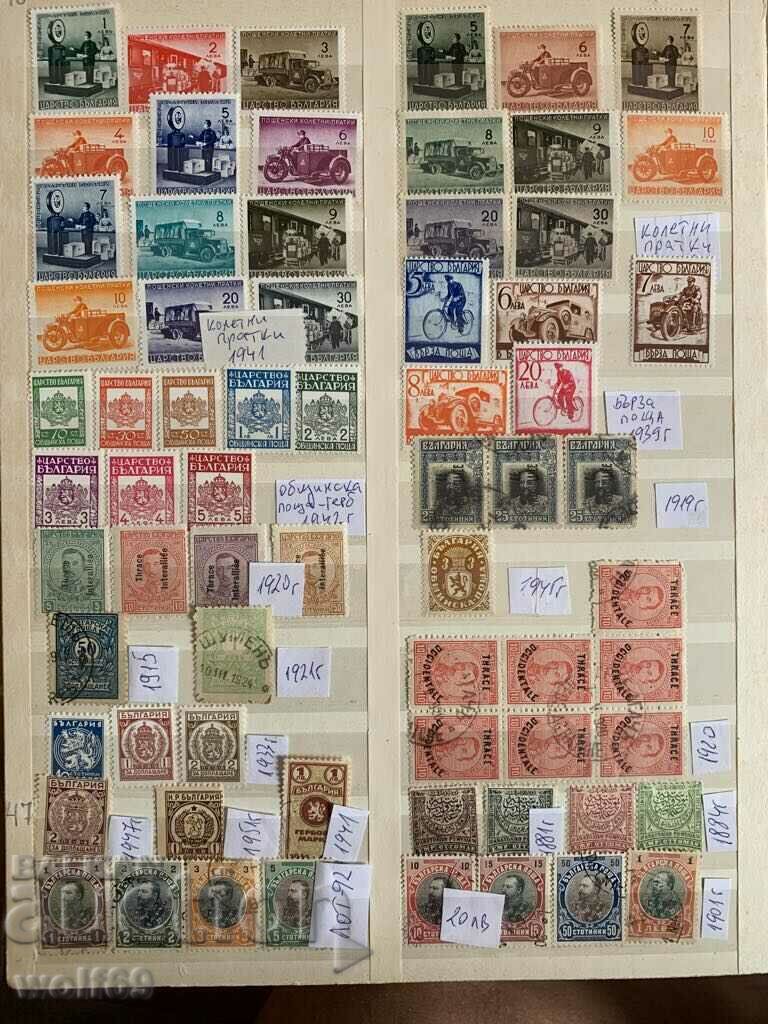 Bulgarian philately-Postage stamps-Lot-92