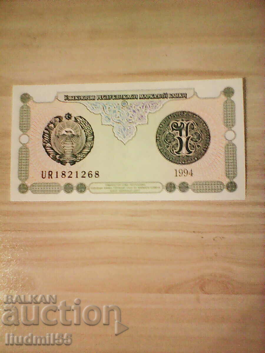 UZBEKISTAN - 1 SUM - 1994