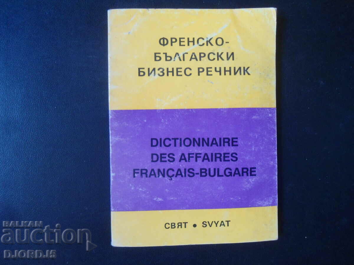 Dicționar de afaceri francez-bulgar