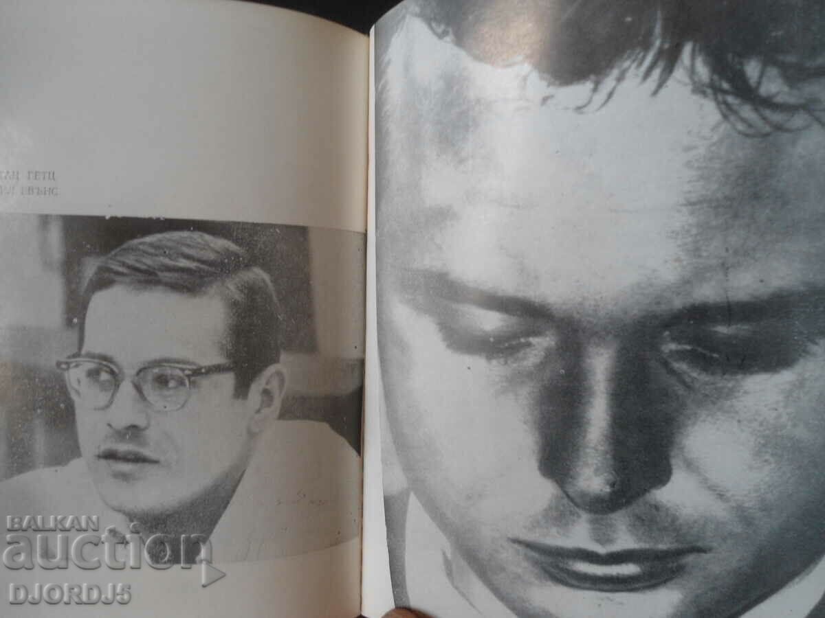 JAZZ, history, theory, practice with price 7.00 BGN | € 3.58 JAZZ, history, theory, practice with price 7.00 BGN | € 3.58