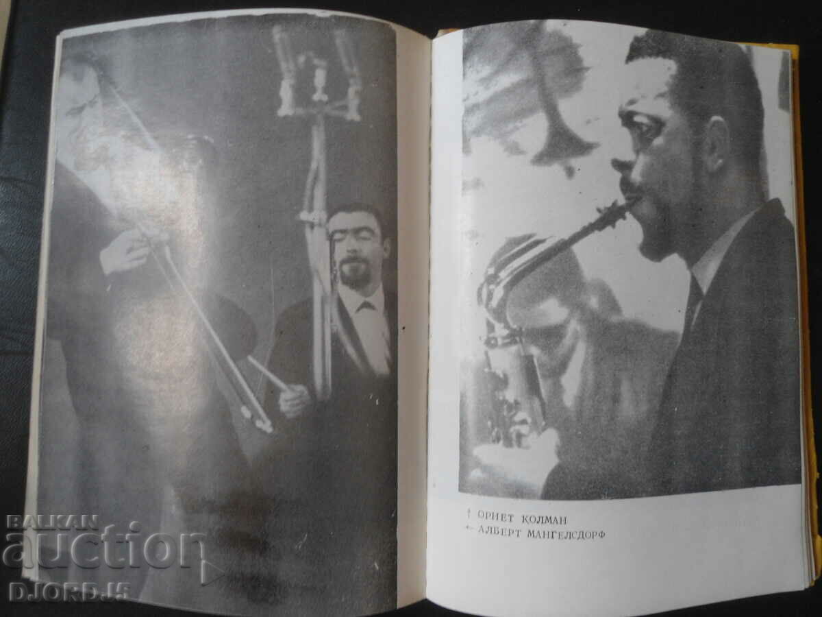 Auction JAZZ, history, theory, practice Auction JAZZ, history, theory, practice