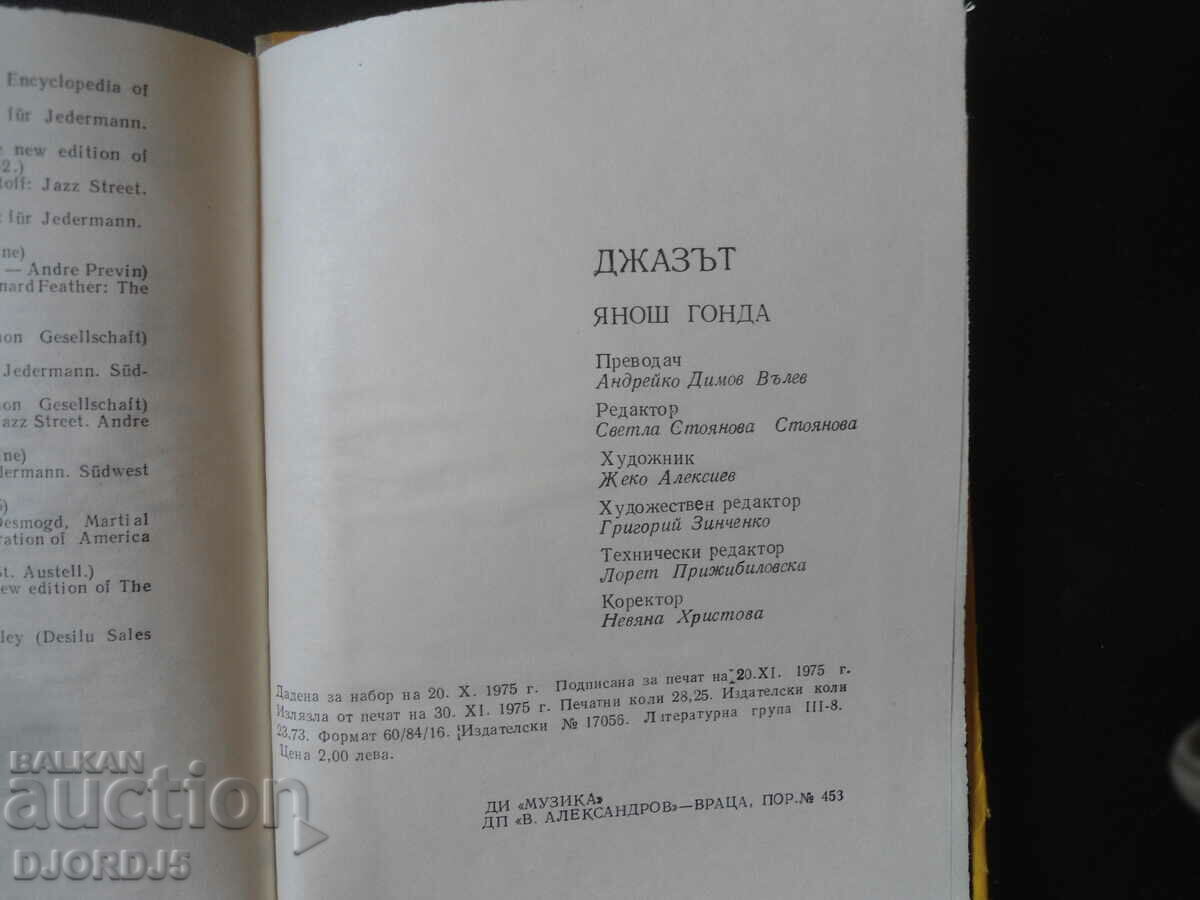 Delivery of JAZZ, history, theory, practice Delivery of JAZZ, history, theory, practice