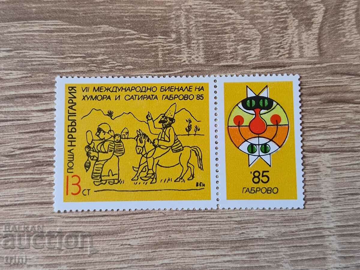 Bulgaria 1985 Biennale of Humor and Satire Gabrovo