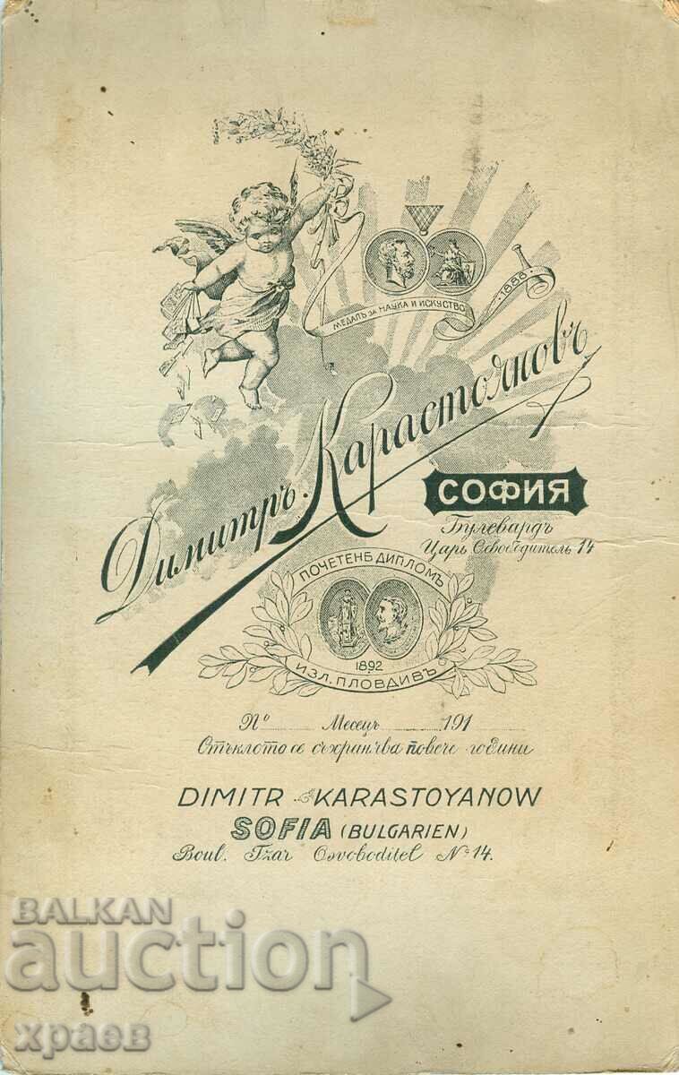OLD PHOTO - CARDBOARD - D.KARASTOYANOV - SOFIA - G006 with price 39.99 BGN | € 20.45 OLD PHOTO - CARDBOARD - D.KARASTOYANOV - SOFIA - G006 with price 39.99 BGN | € 20.45
