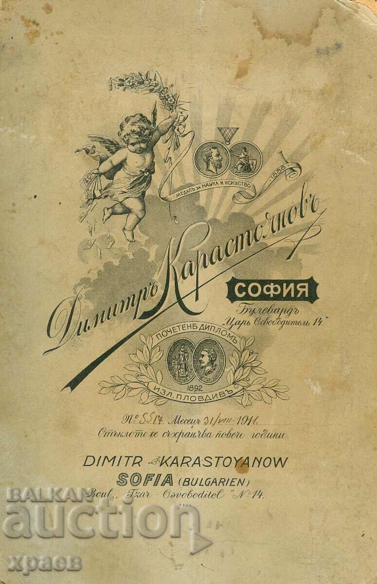 OLD PHOTO - CARDBOARD - D.KARASTOYANOV - SOFIA - G015 with price 39.99 BGN | € 20.45