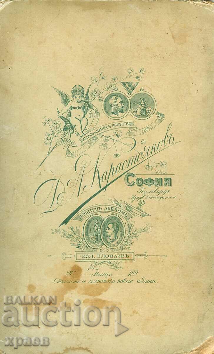 OLD PHOTO - CARDBOARD - D.KARASTOYANOV - SOFIA - G019 with price 49.99 BGN | € 25.56 OLD PHOTO - CARDBOARD - D.KARASTOYANOV - SOFIA - G019 with price 49.99 BGN | € 25.56