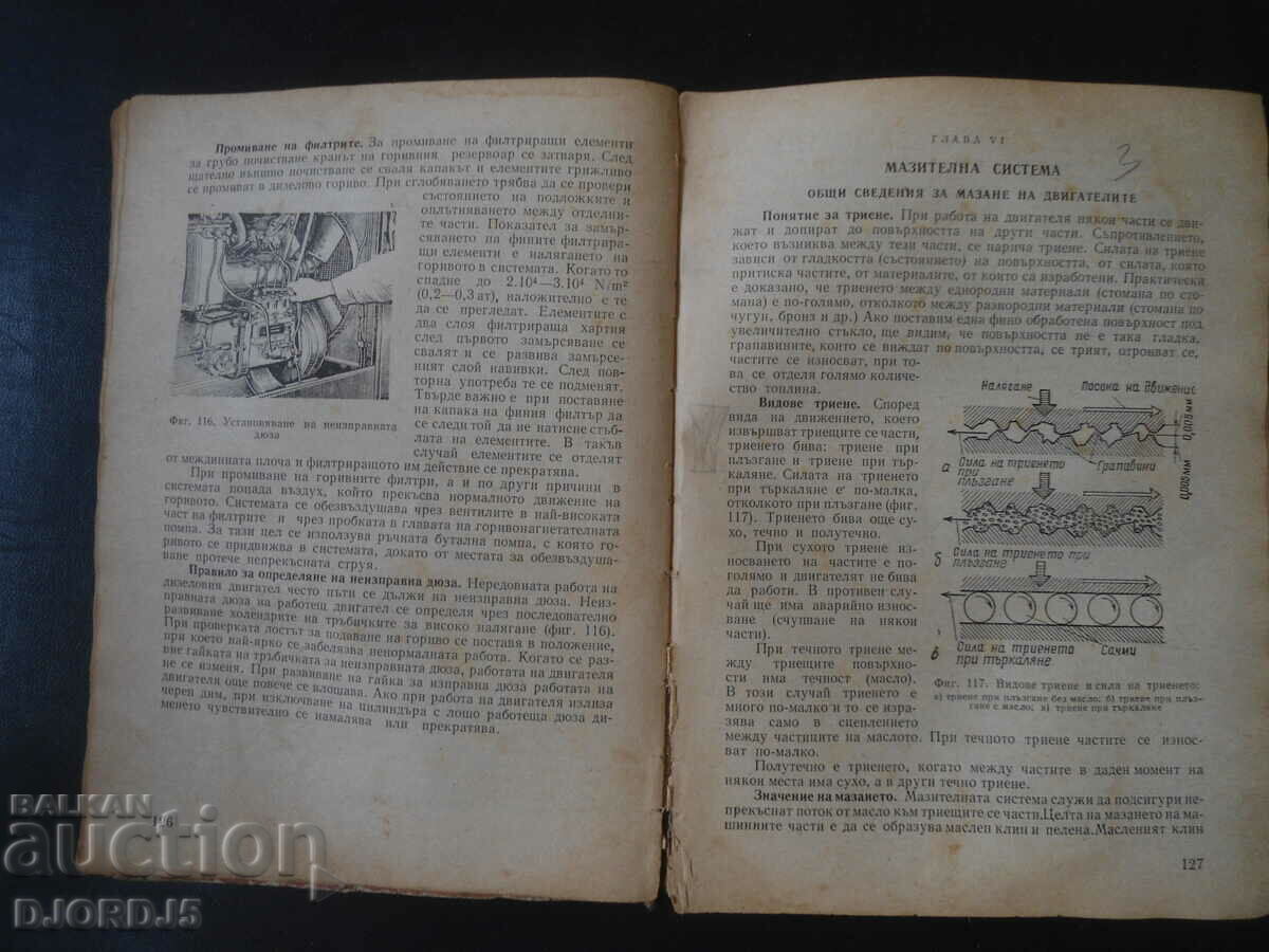 TRACTORS, textbook for machine and tractor schools with price 5.00 BGN | € 2.56 TRACTORS, textbook for machine and tractor schools with price 5.00 BGN | € 2.56