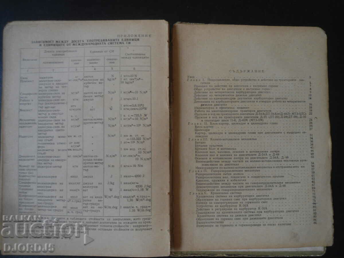 Delivery of TRACTORS, textbook for machine and tractor schools Delivery of TRACTORS, textbook for machine and tractor schools