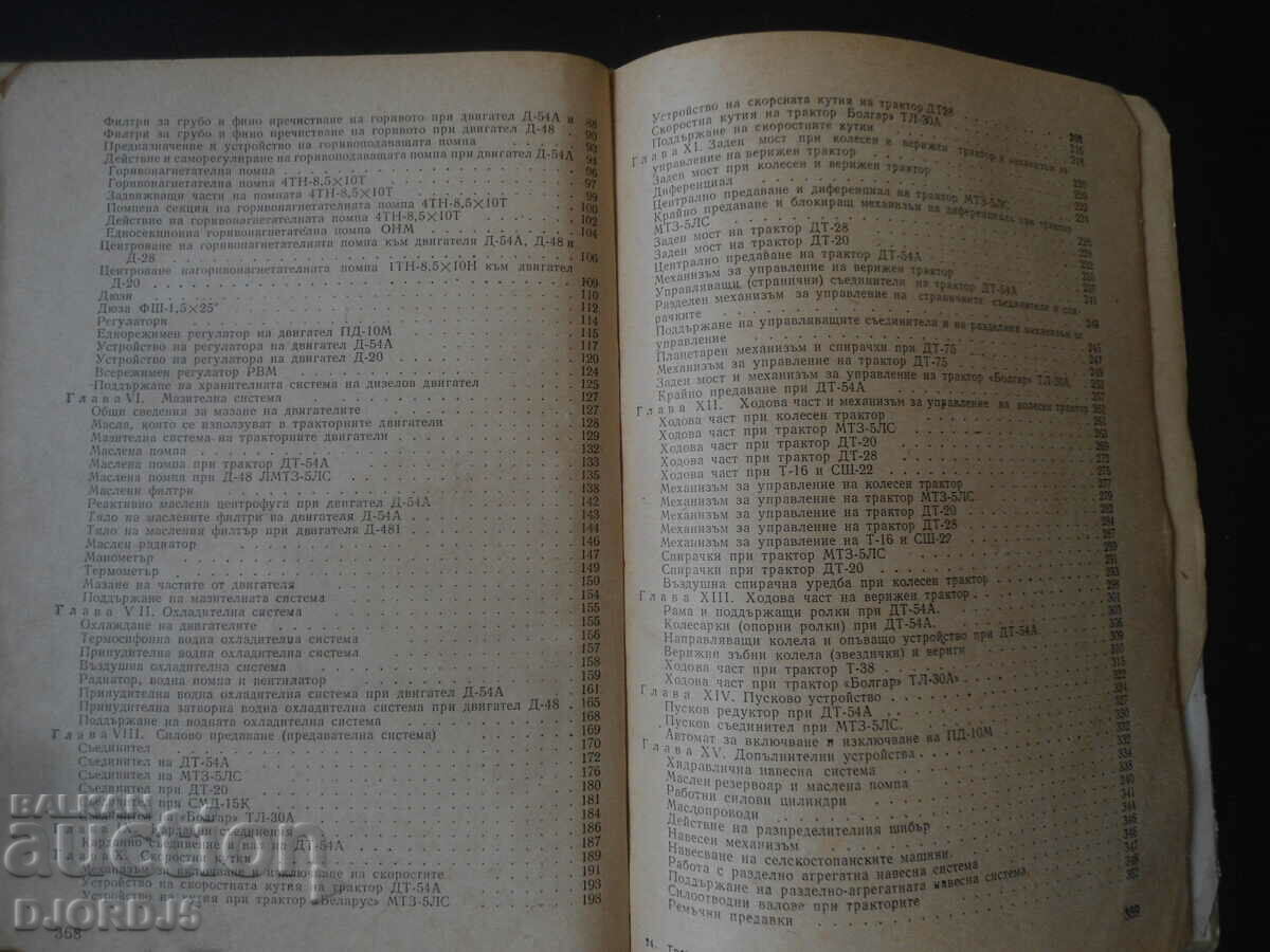 TRACTORS, textbook for machine and tractor schools - 5 TRACTORS, textbook for machine and tractor schools - 5