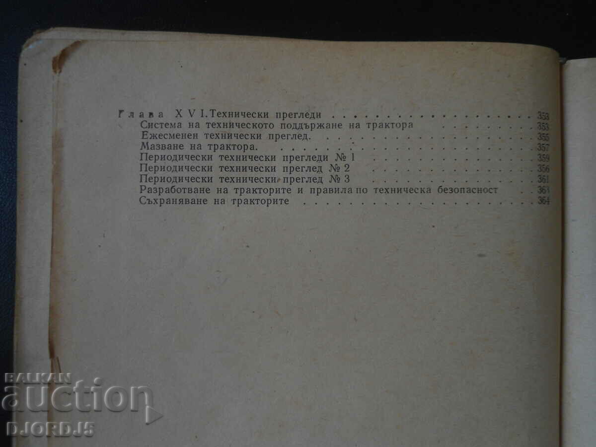 TRACTORS, textbook for machine and tractor schools - 6 TRACTORS, textbook for machine and tractor schools - 6