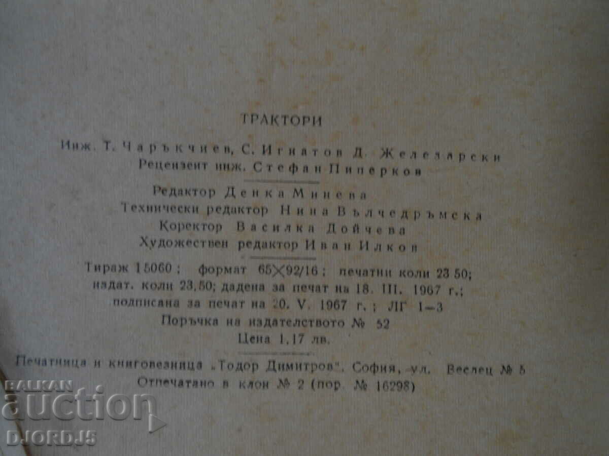 TRACTORS, textbook for machine and tractor schools - 7 TRACTORS, textbook for machine and tractor schools - 7