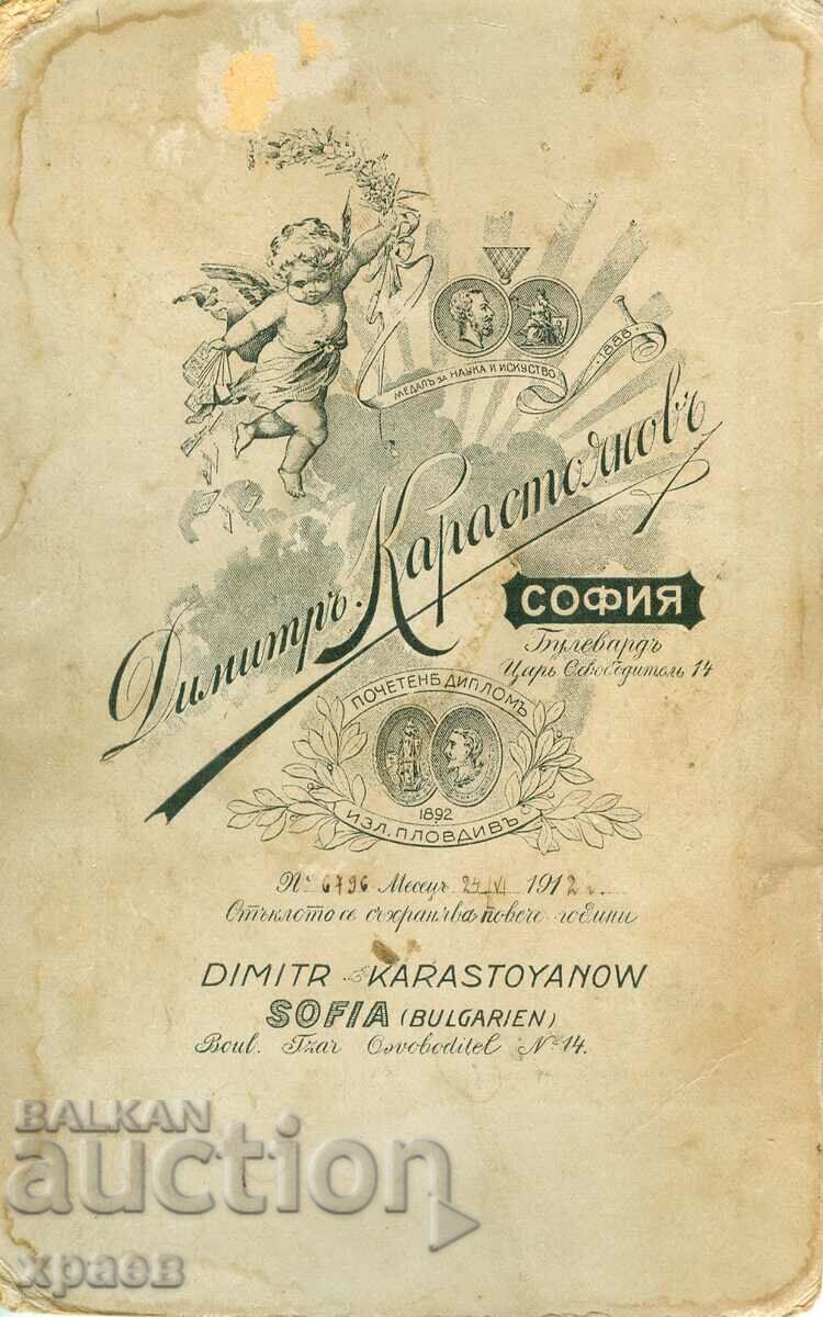 OLD PHOTOGRAPHY - CARDBOARD - D. KARASTOYANOV - SOFIA - G032 with price 39.99 BGN | € 20.45 OLD PHOTOGRAPHY - CARDBOARD - D. KARASTOYANOV - SOFIA - G032 with price 39.99 BGN | € 20.45