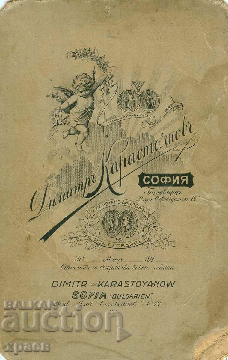 OLD PHOTOGRAPHY - CARDBOARD - D. KARASTOYANOV - SOFIA - G033 with price 39.99 BGN | € 20.45 OLD PHOTOGRAPHY - CARDBOARD - D. KARASTOYANOV - SOFIA - G033 with price 39.99 BGN | € 20.45