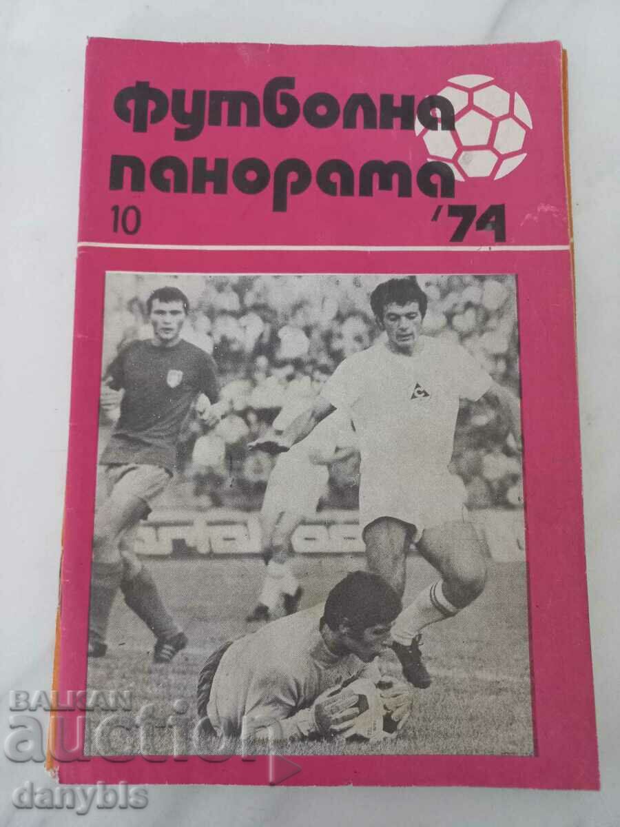 Футболна панорама - октомври 1974 г