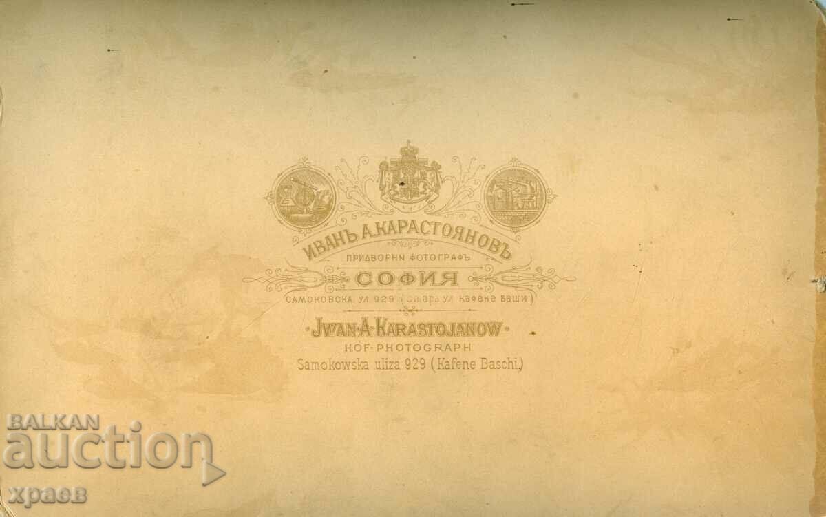 OLD PHOTO - CARDBOARD - IV. KARASTOYANOV - SOFIA - G043 with price 39.99 BGN | € 20.45 OLD PHOTO - CARDBOARD - IV. KARASTOYANOV - SOFIA - G043 with price 39.99 BGN | € 20.45