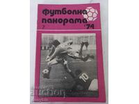 Футболна панорама - юли 1974 г